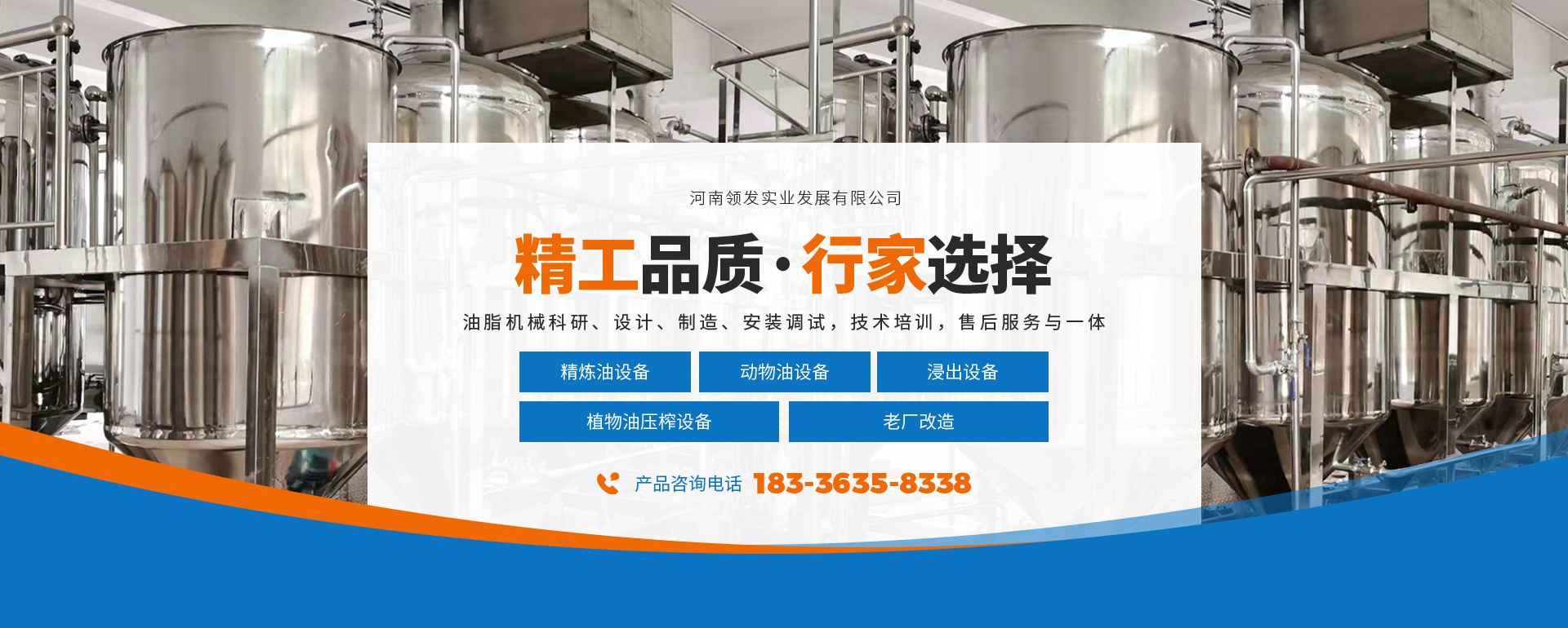 河南領(lǐng)發(fā)實(shí)業(yè)發(fā)展有限公司